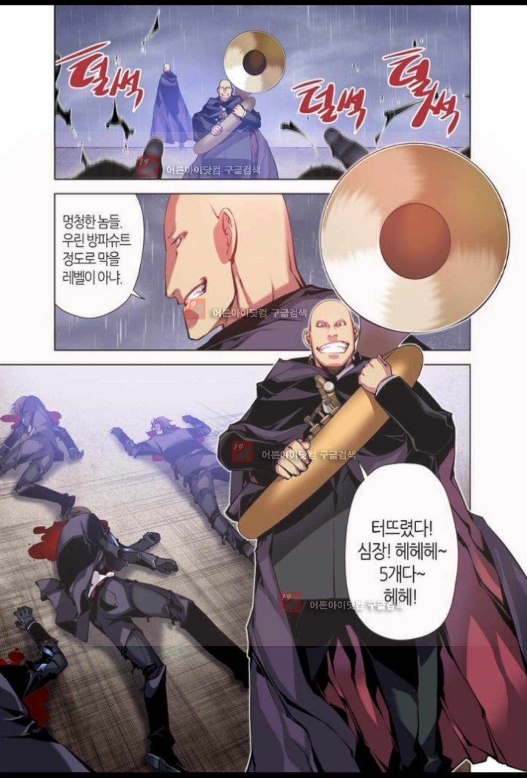 파동(레진) 7화 13