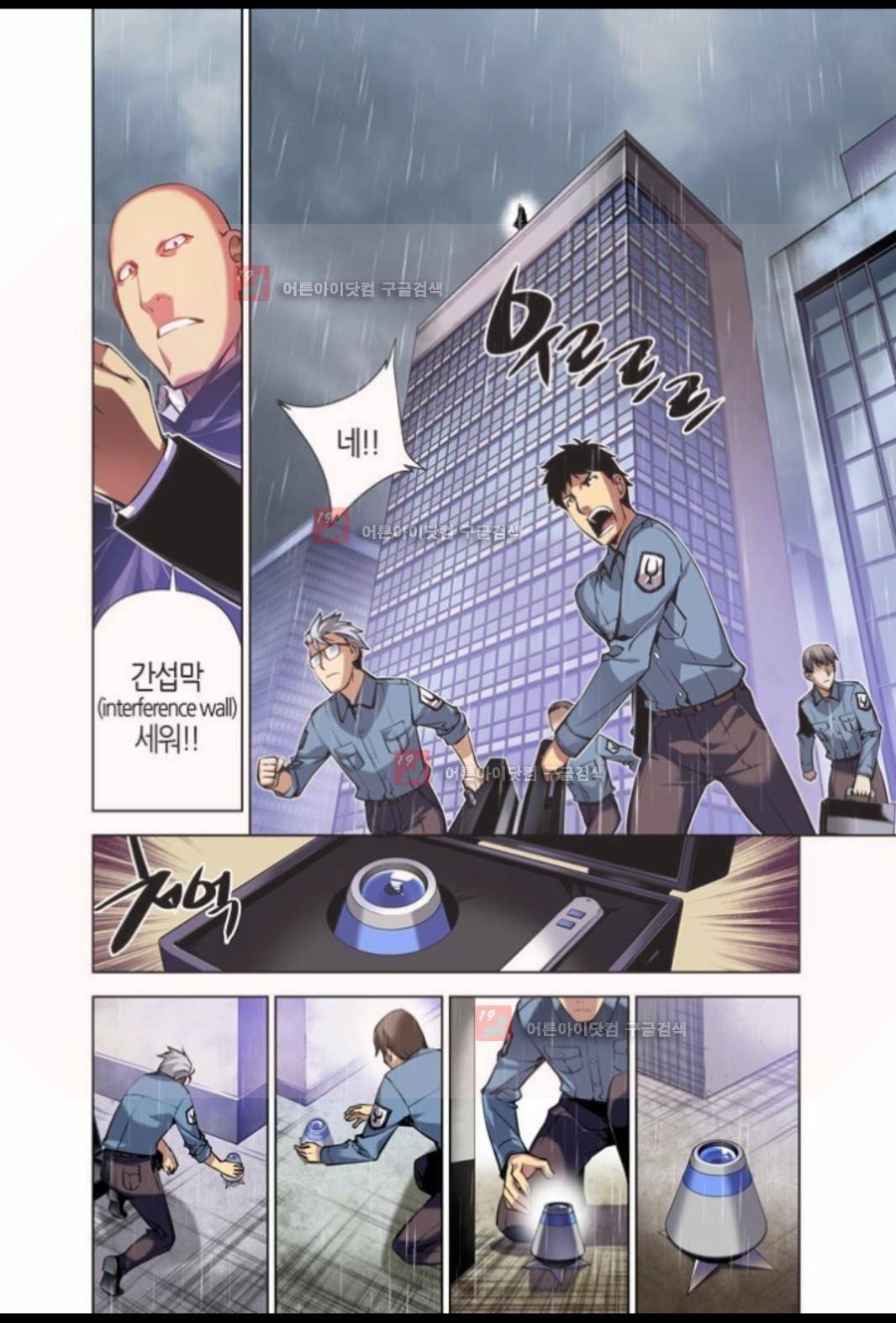 파동(레진) 7화 14