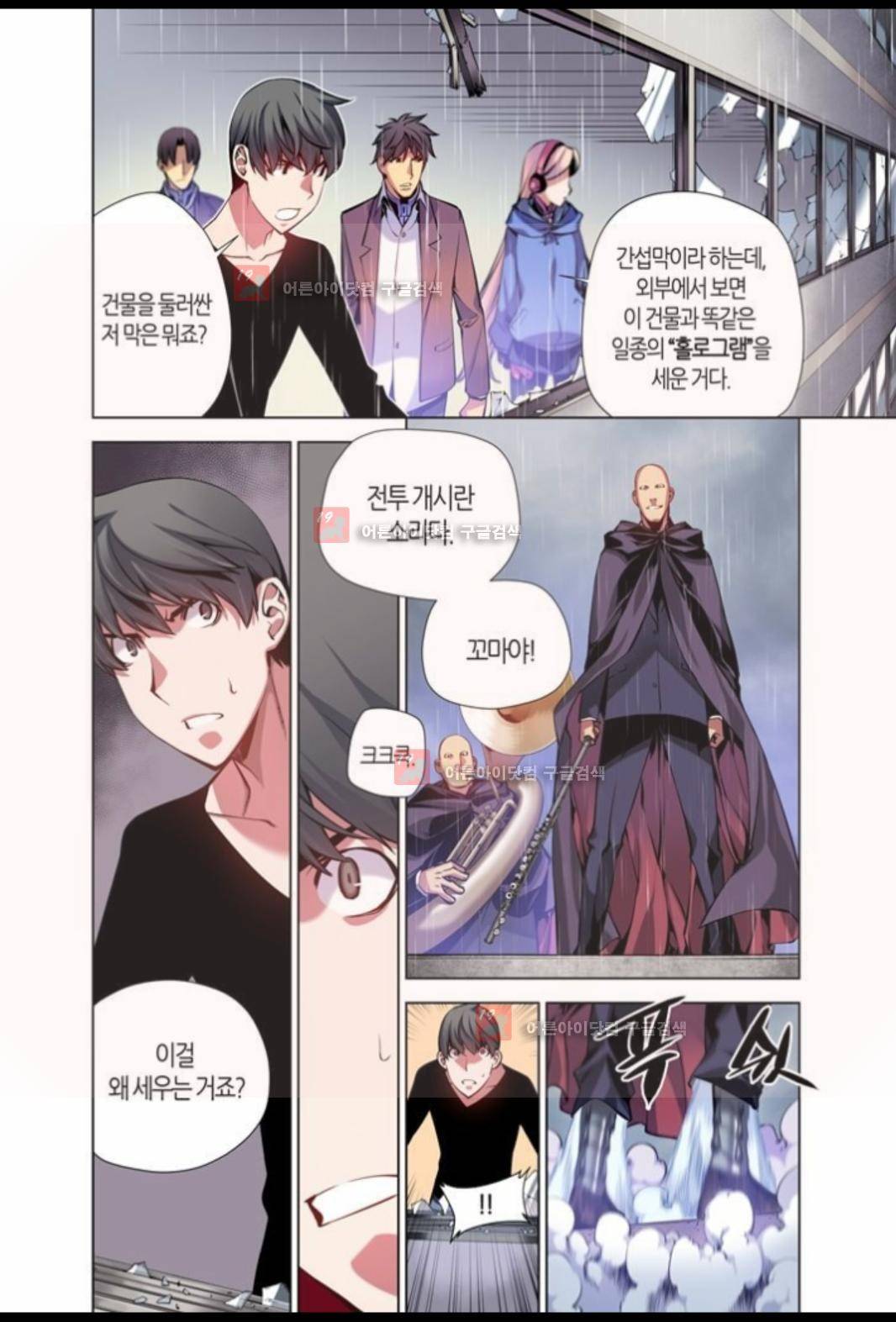 파동(레진) 7화 16