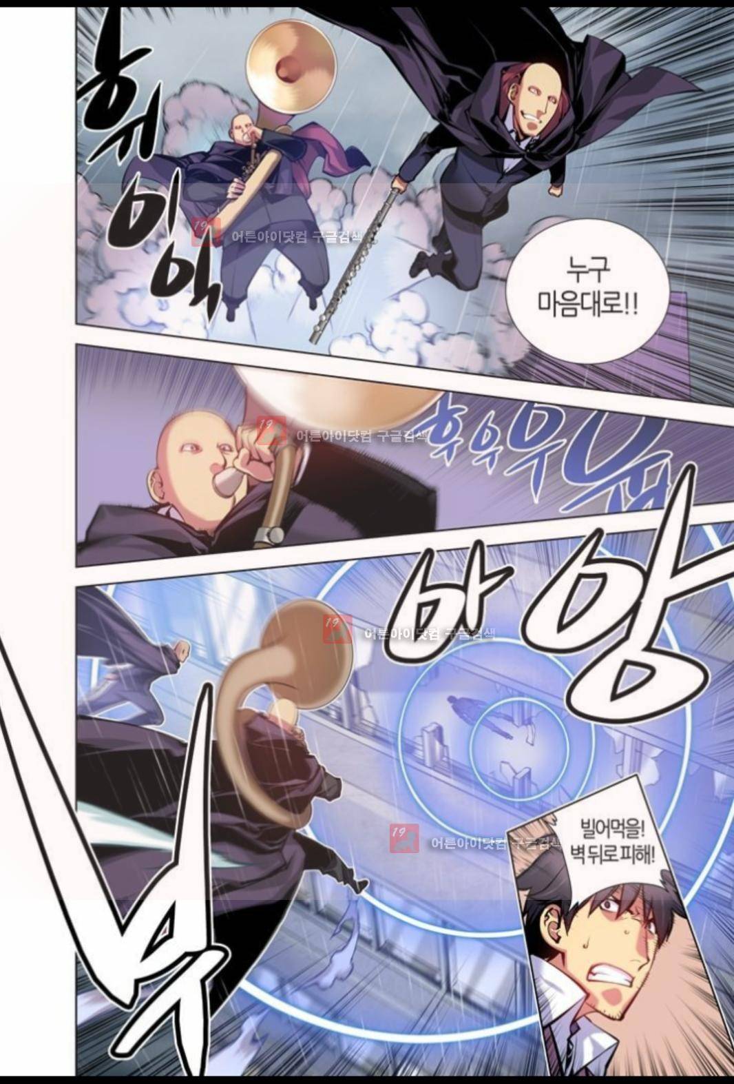 파동(레진) 7화 18