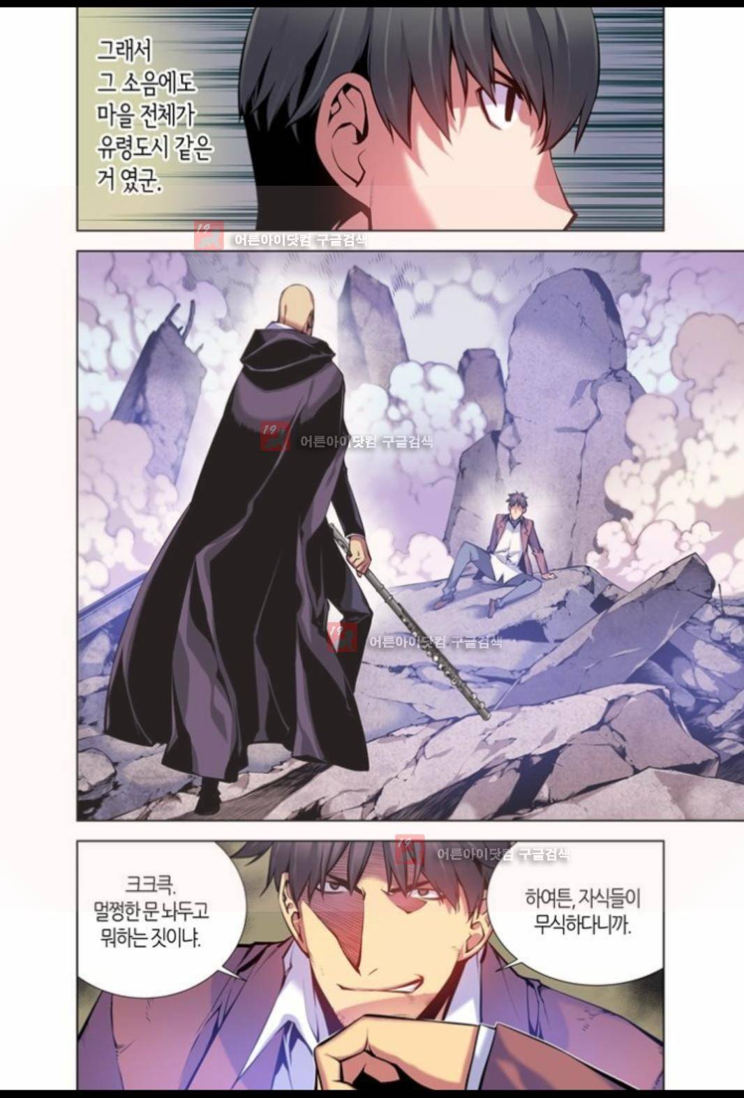 파동(레진) 7화 21