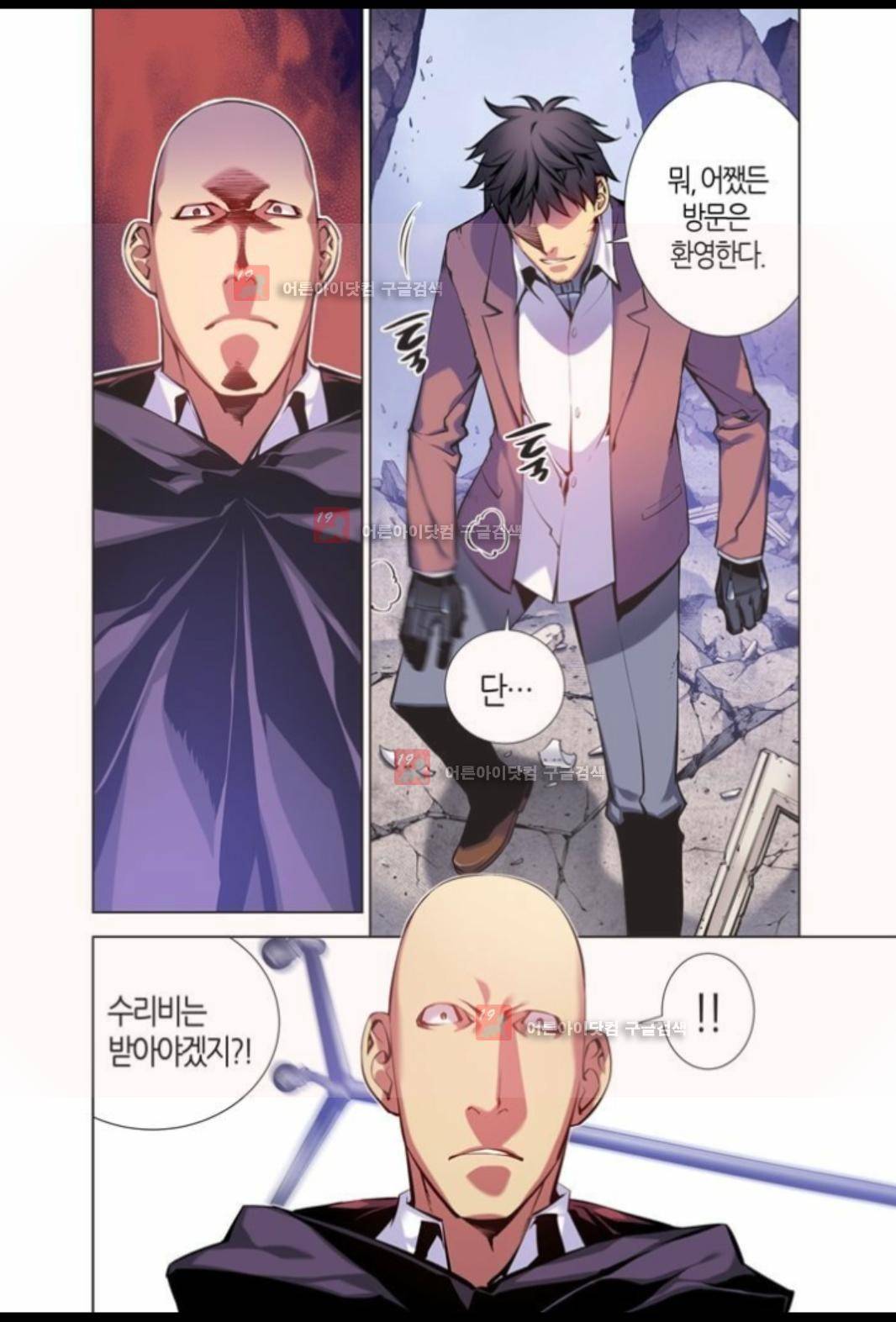 파동(레진) 7화 22