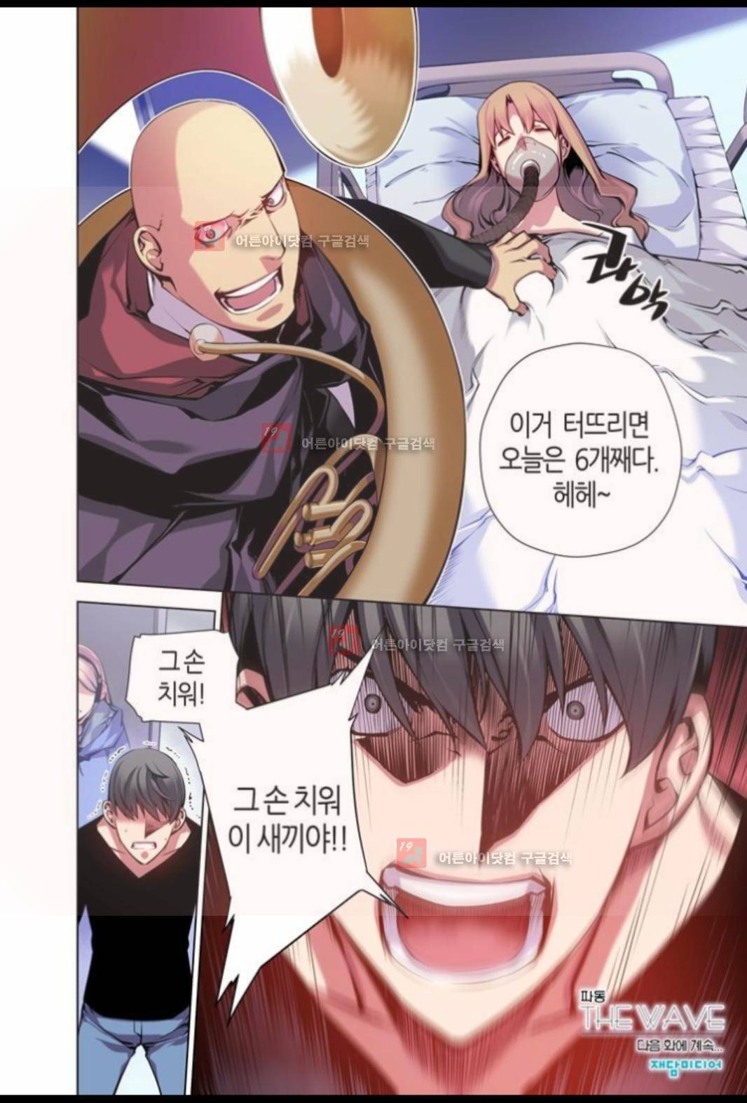 파동(레진) 7화 25