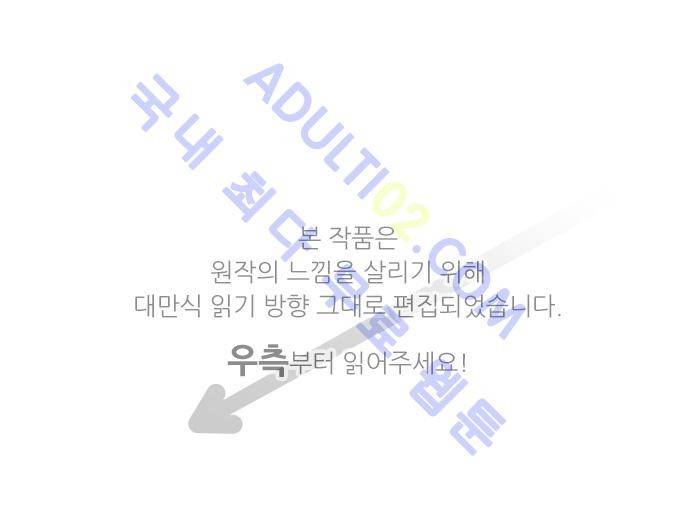 달 소년 29화 1