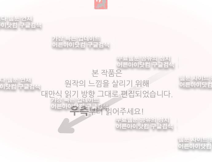 달 소년 38화 1