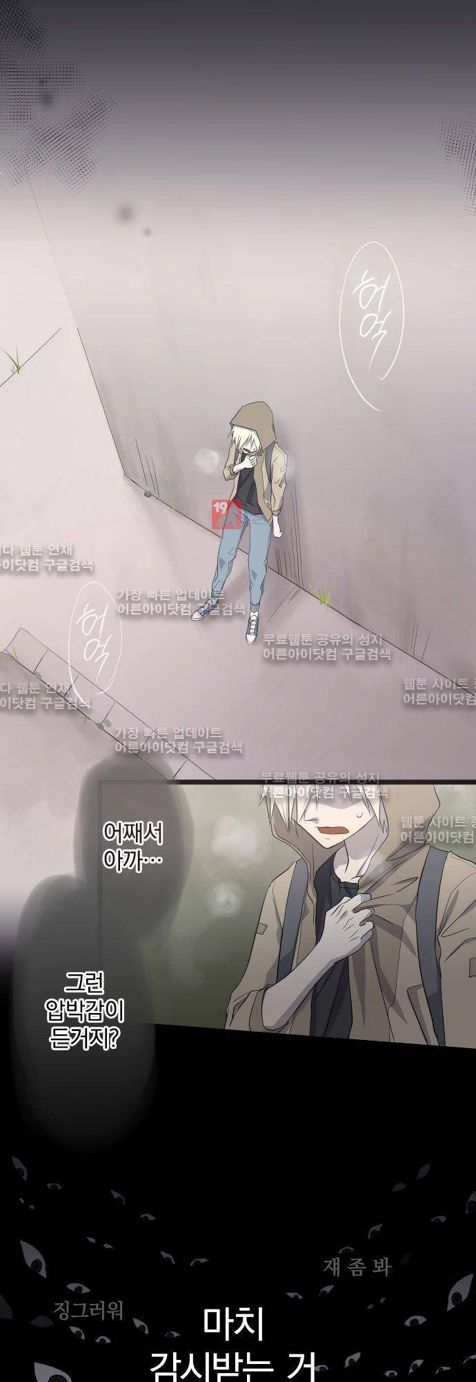달 소년 38화 5