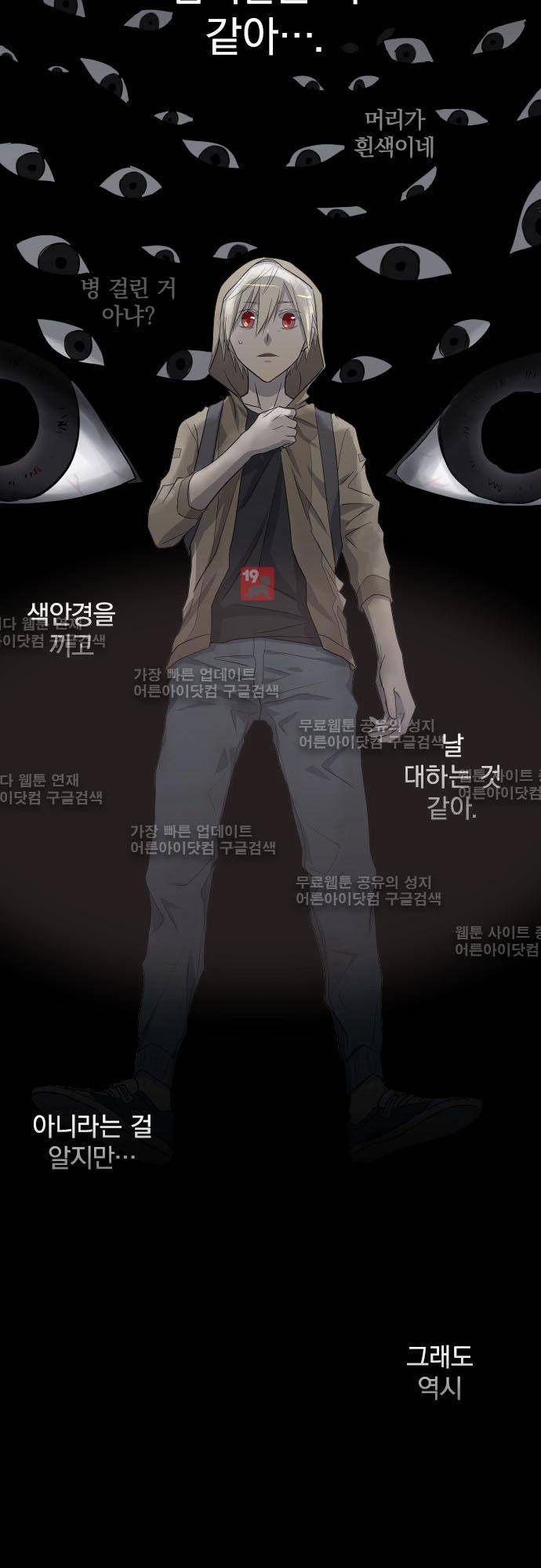 달 소년 38화 6