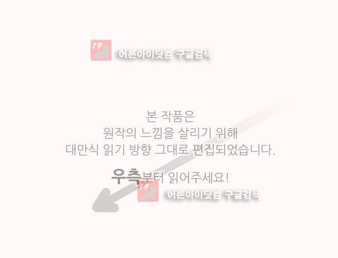 달 소년 50화 1