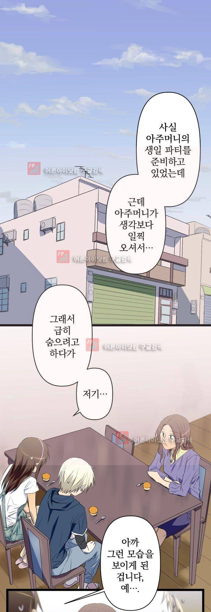 달 소년 50화 2