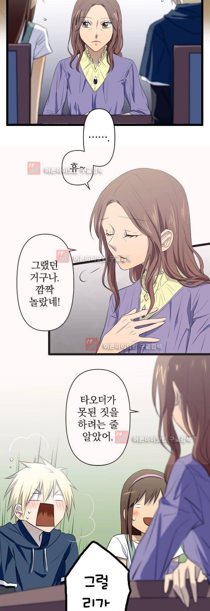 달 소년 50화 3