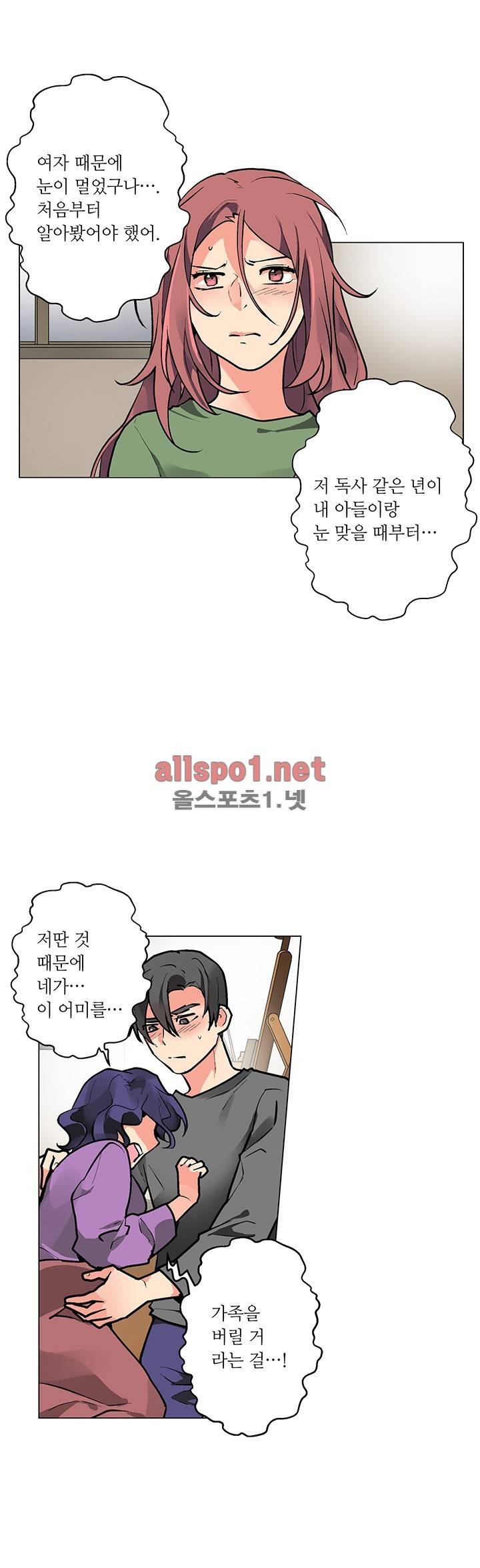 신데렐라 오빠들 (시즌2) 35화 6