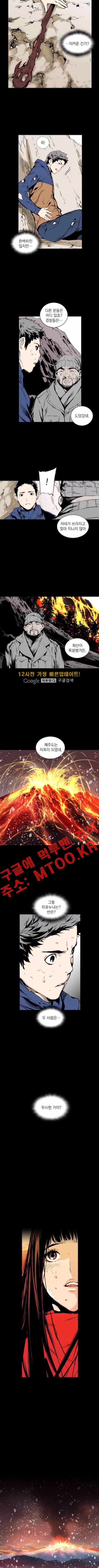 아일랜드 2부 58화 5