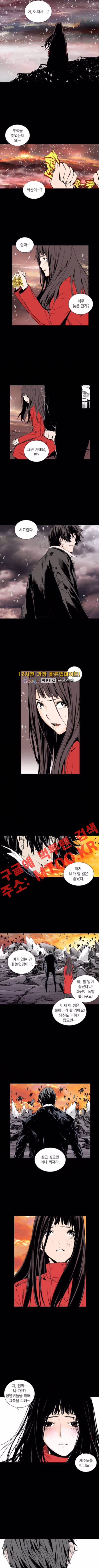 아일랜드 2부 58화 6
