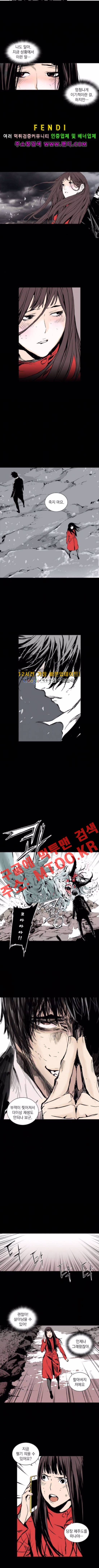아일랜드 2부 58화 7