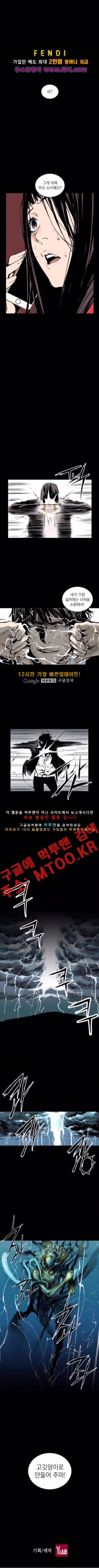 아일랜드 2부 58화 8