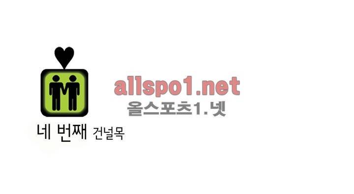 건널목에서 만나요 4화 2