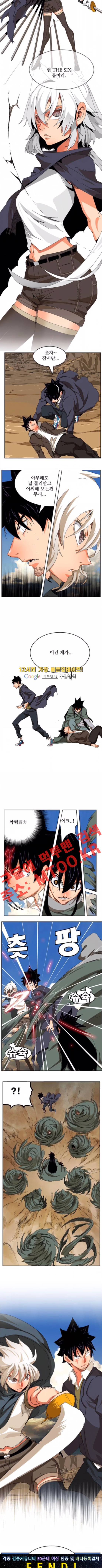 갓 오브 하이스쿨 335화 4