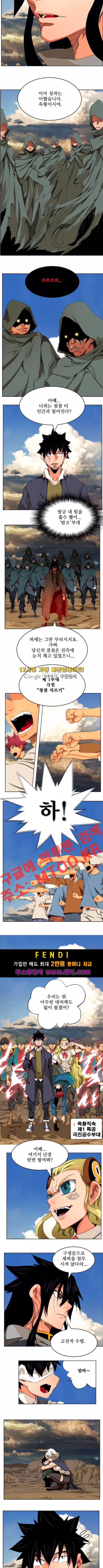 갓 오브 하이스쿨 335화 6