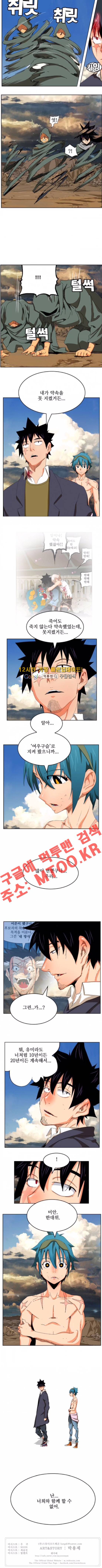 갓 오브 하이스쿨 335화 8