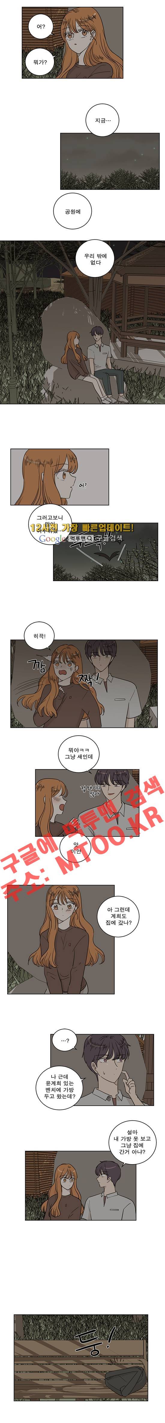 연애싫어 59화 3