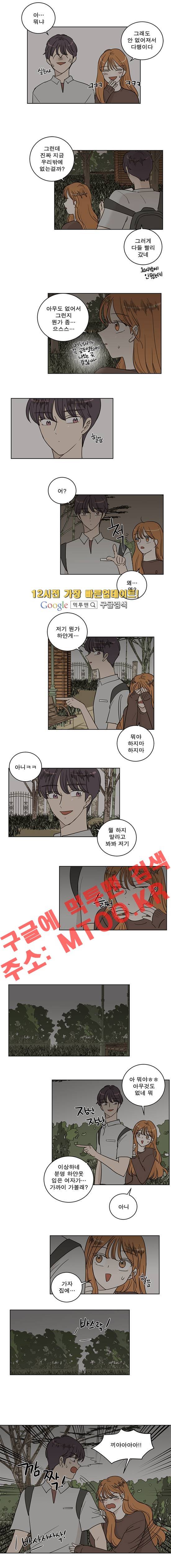 연애싫어 59화 4