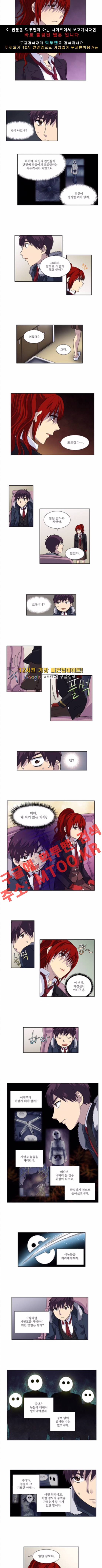 더 게이머 4부 2화 2