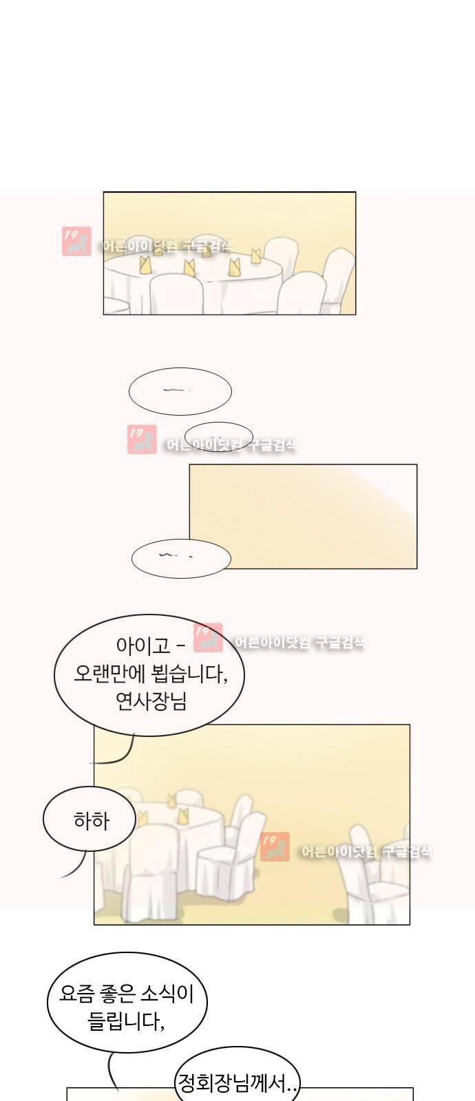 귀각시 64화 1