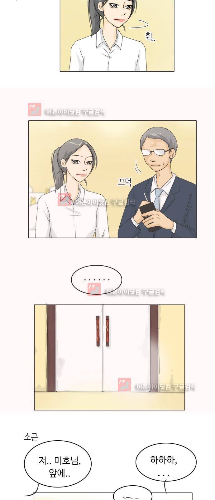 귀각시 64화 3