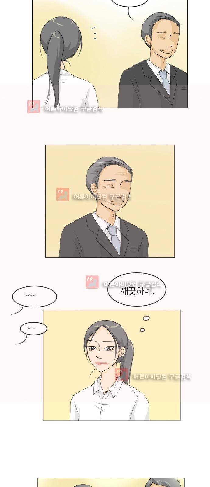 귀각시 64화 4
