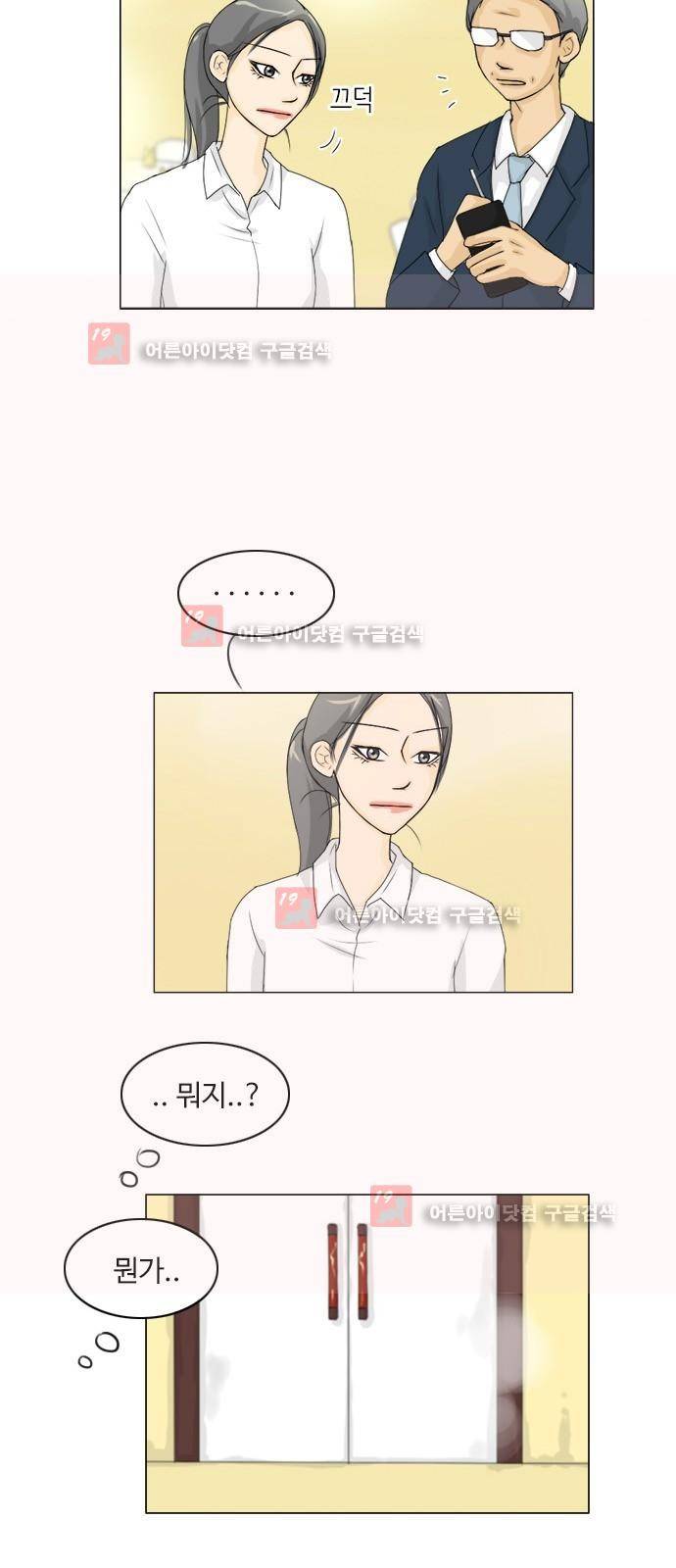 귀각시 64화 5