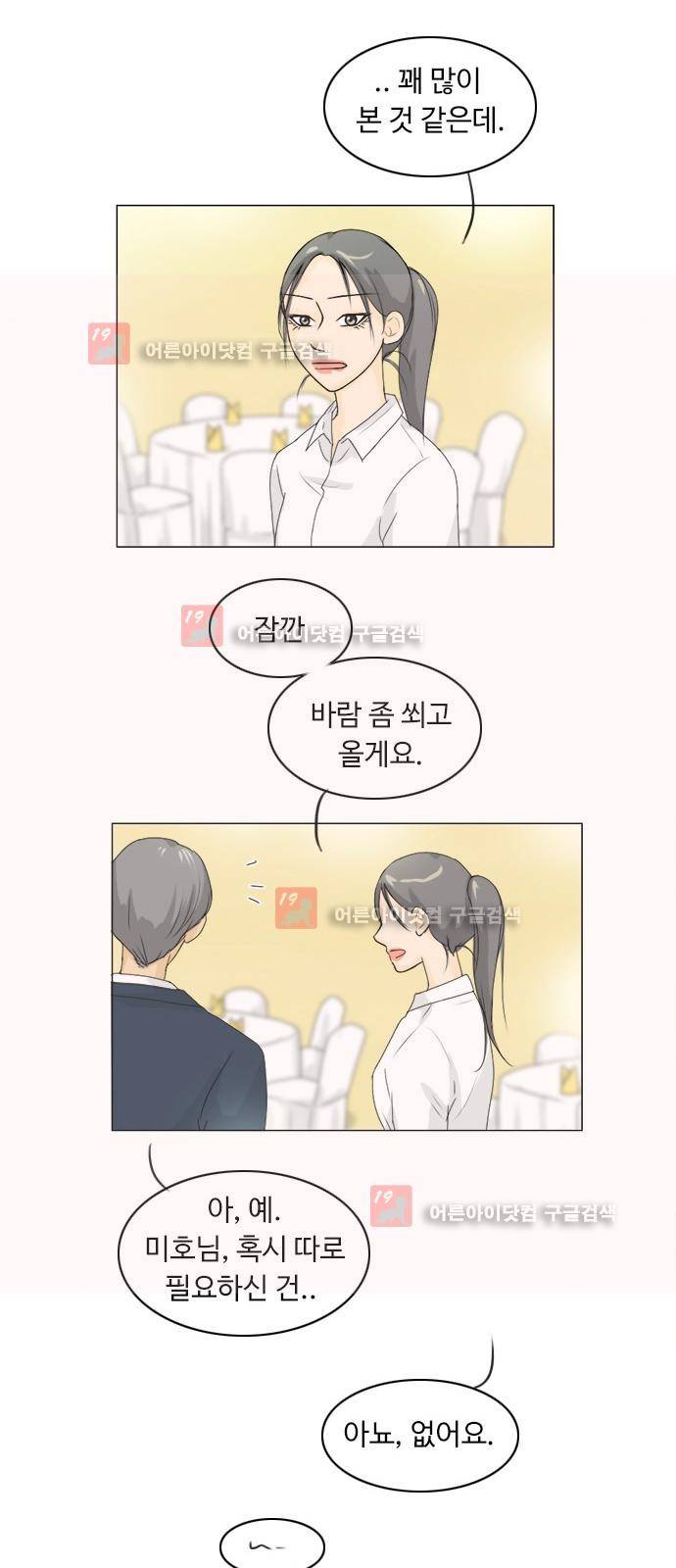 귀각시 64화 6