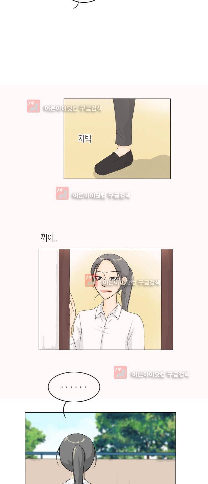 귀각시 64화 7