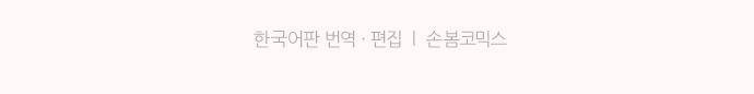 상처투성이 악마 165화 - 카사이 마이 (1) 19