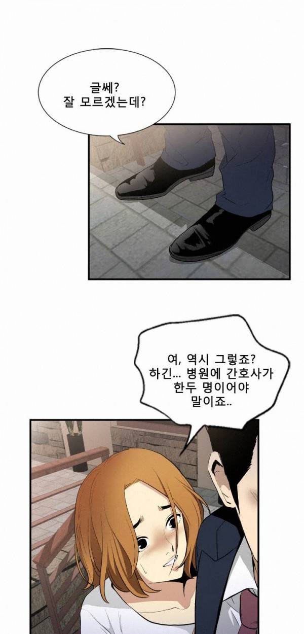 마돈나 39화 2