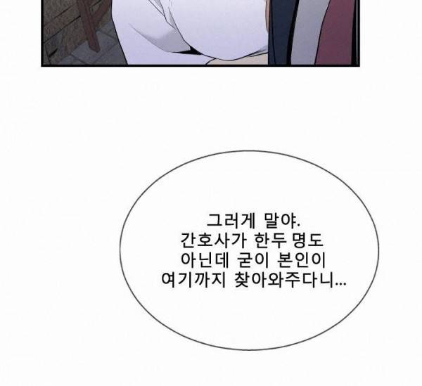 마돈나 39화 3