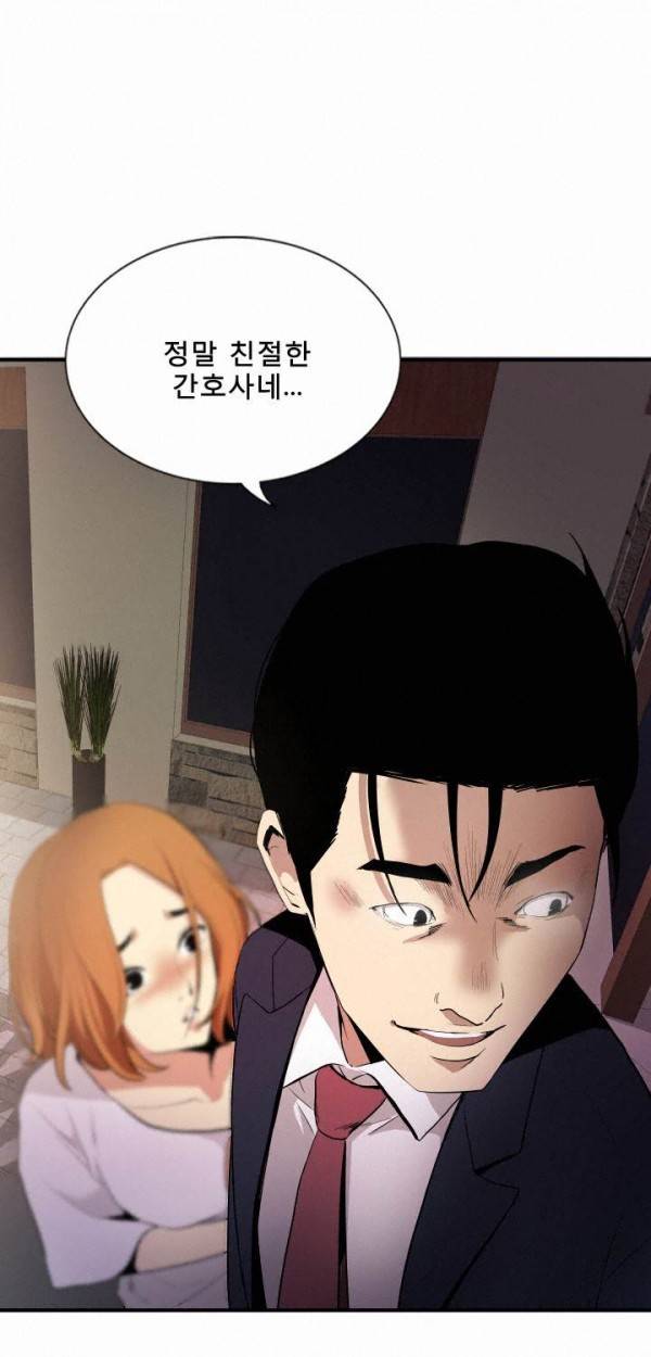 마돈나 39화 4