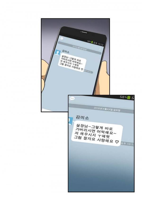 마돈나 39화 9