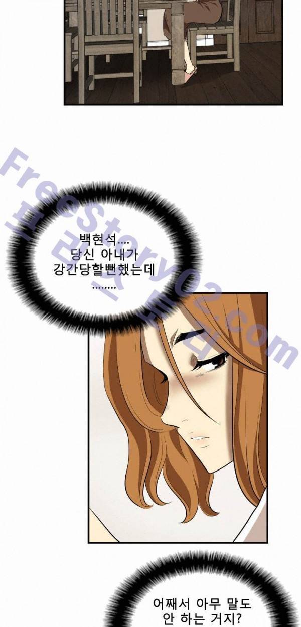 마돈나 39화 11