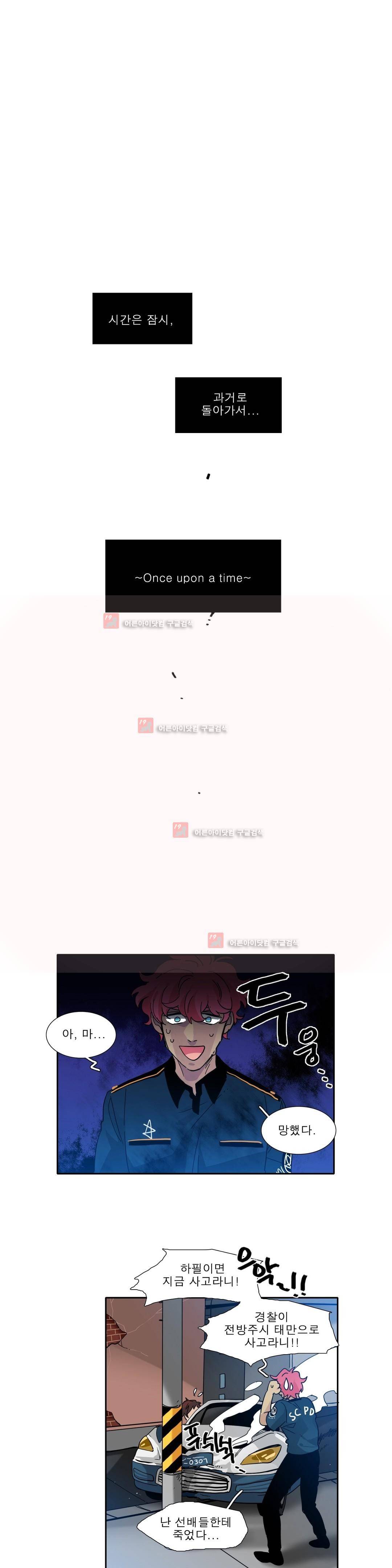히어로즈 플랜비 143화 1