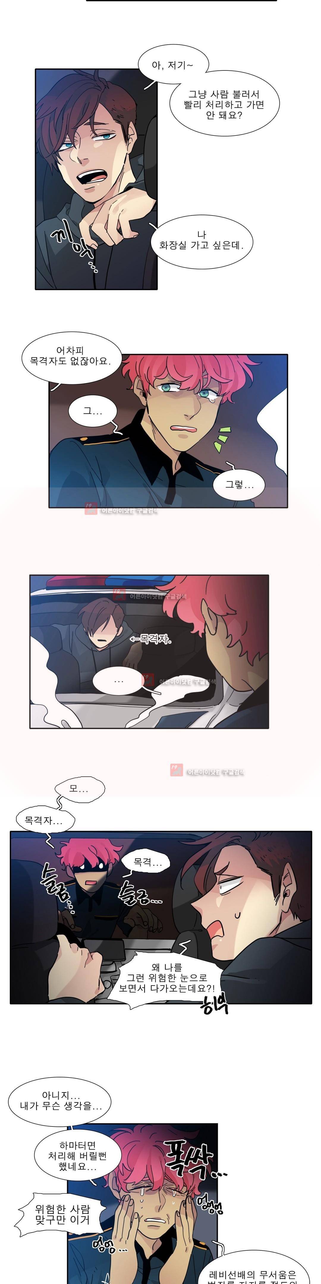 히어로즈 플랜비 143화 2