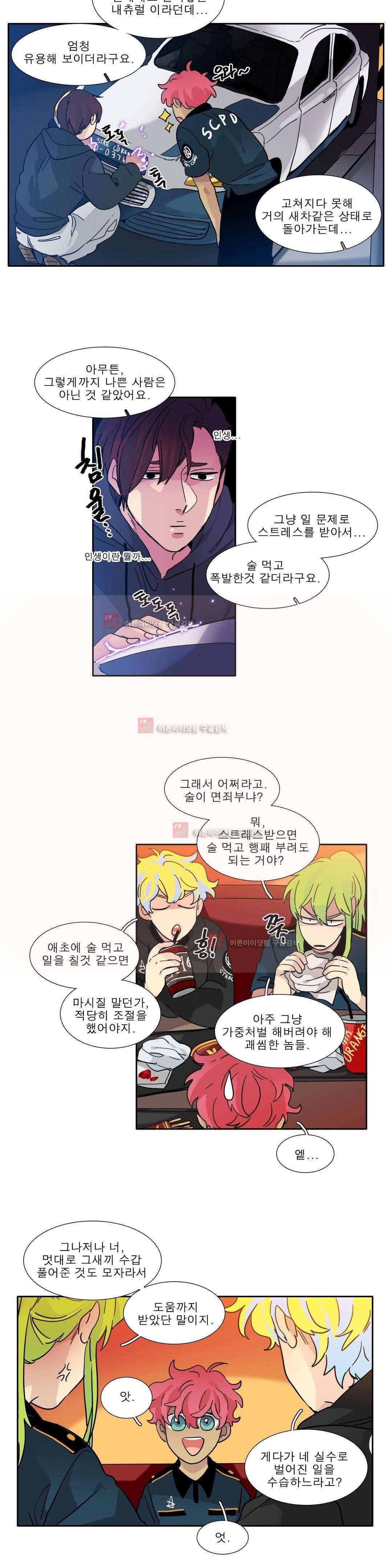 히어로즈 플랜비 143화 4