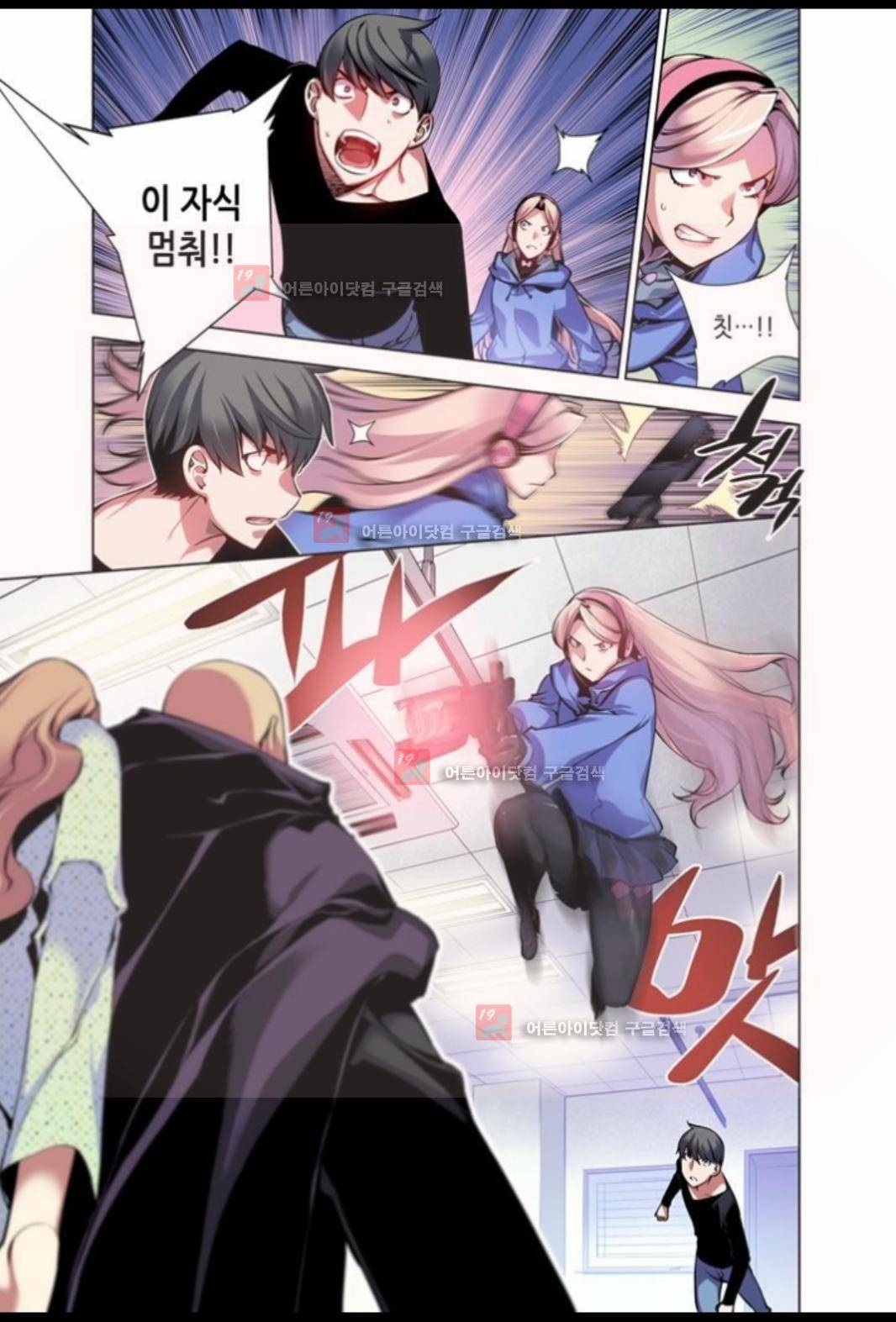 파동(레진) 8화 5