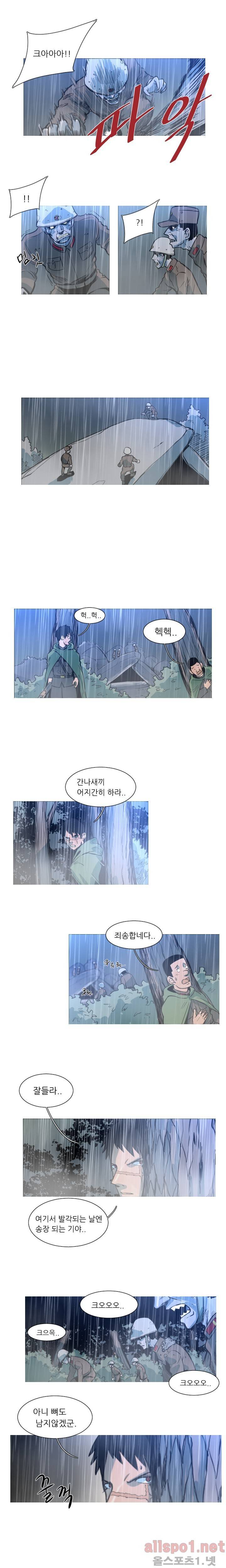 군사 (시즌 2) 7화 2