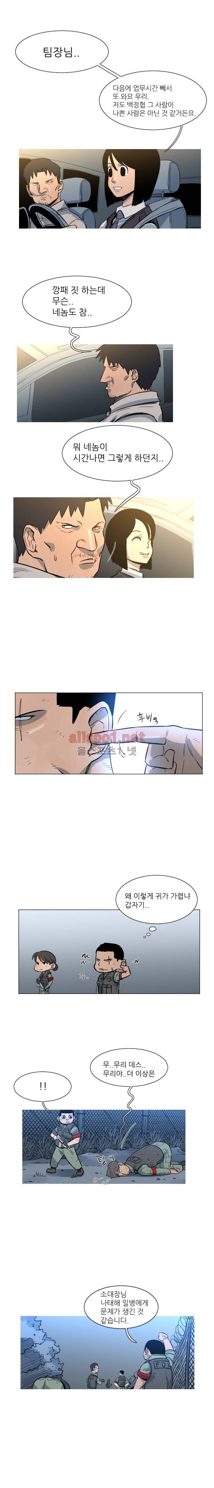 군사 (시즌 2) 27화 2