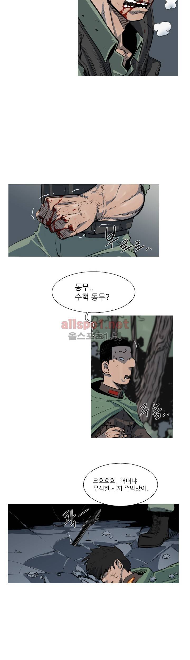 군사 (시즌 2) 37화 3