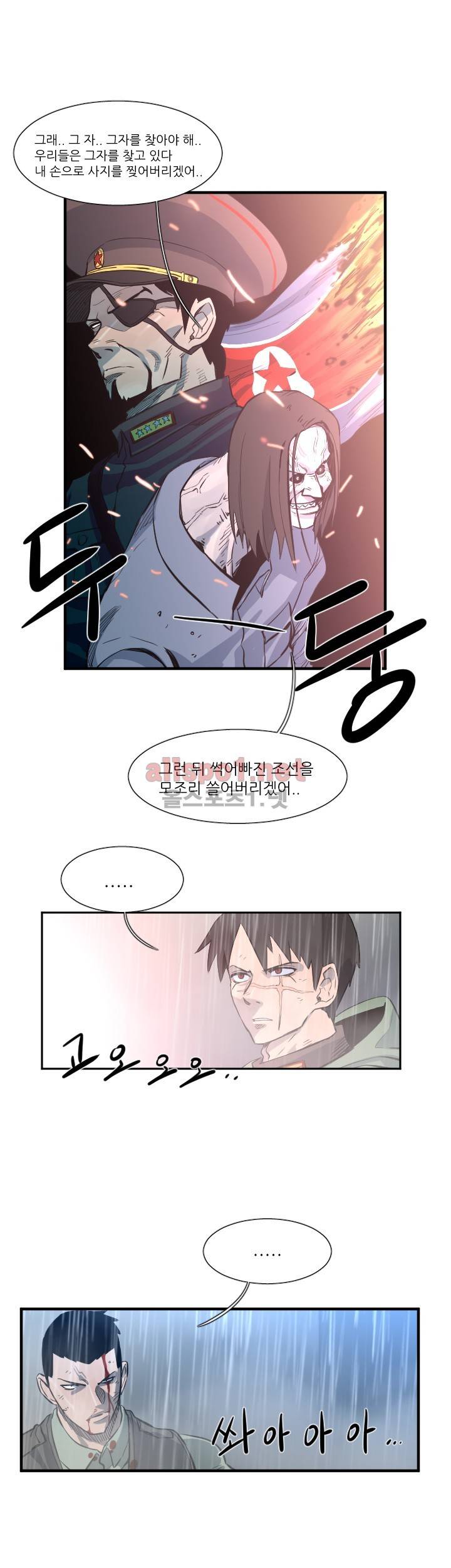 군사 (시즌 2) 47화 2
