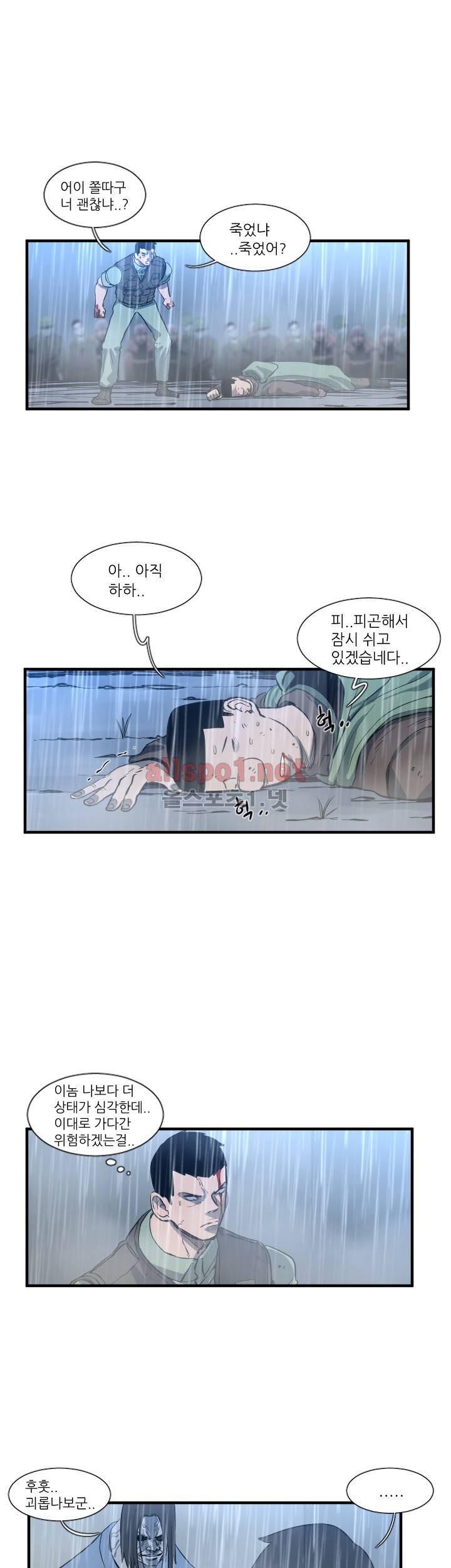 군사 (시즌 2) 47화 4