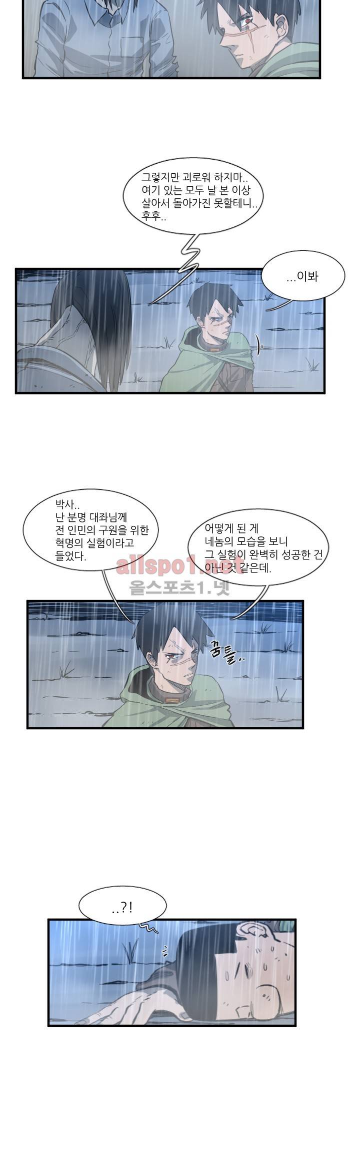 군사 (시즌 2) 47화 5