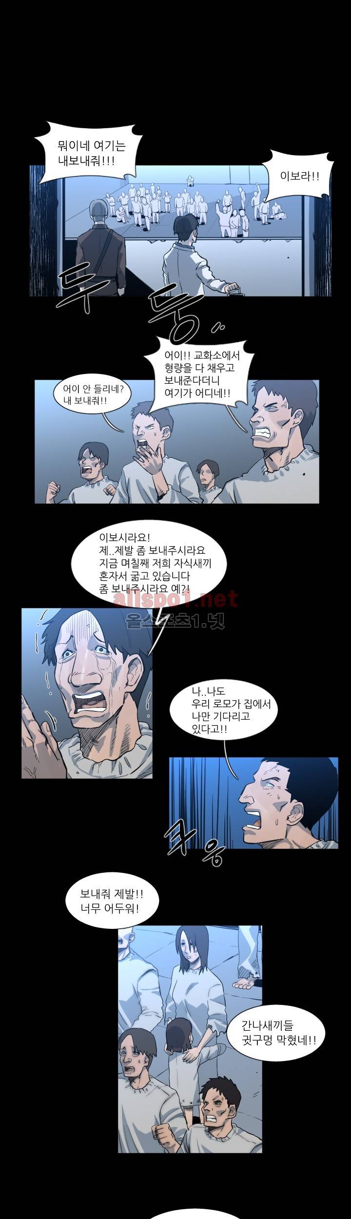 군사 (시즌 2) 47화 8