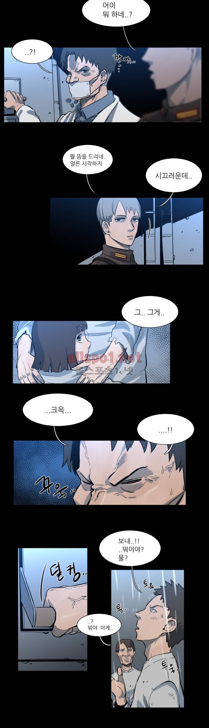 군사 (시즌 2) 47화 9
